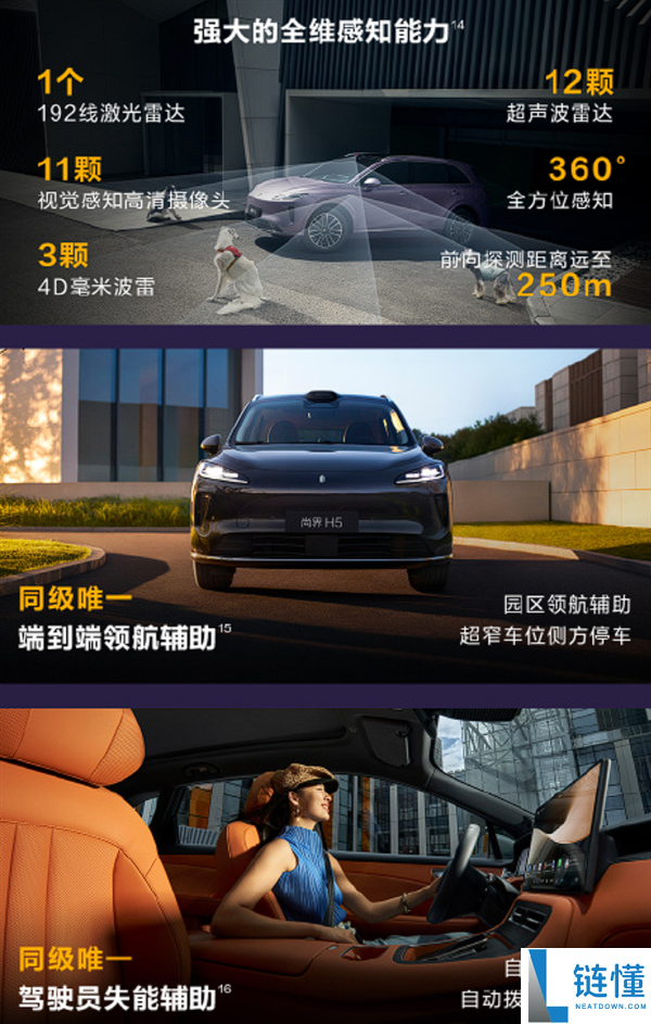 新款尚界H5上市，15.98万起售价，余承东揭秘七大升级亮点
