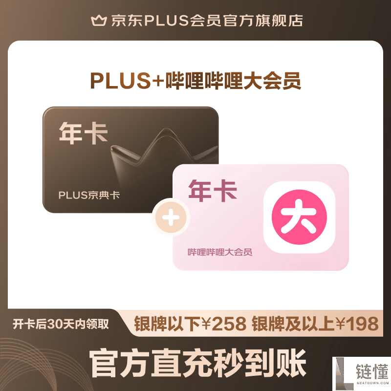 双卡合璧省钱攻略：B站大会员与京东PLUS年卡仅需148元！