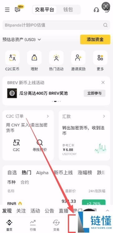 代币化股票购买指南：如何在币安（Binance）交易美股与传统资产？