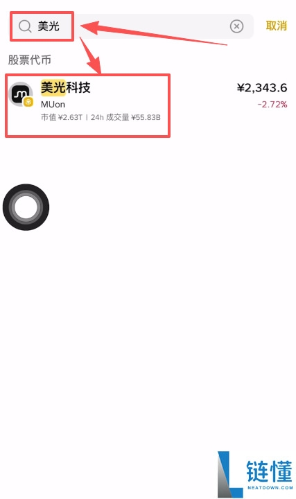 代币化股票购买指南：如何在币安（Binance）交易美股与传统资产？