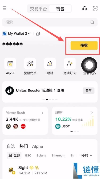代币化股票购买指南：如何在币安（Binance）交易美股与传统资产？