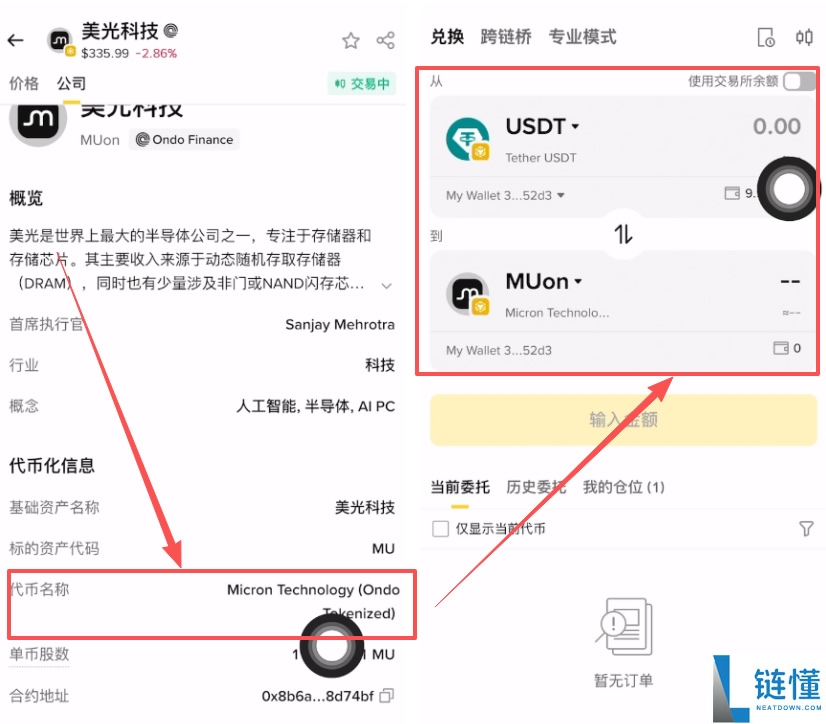 代币化股票购买指南：如何在币安（Binance）交易美股与传统资产？