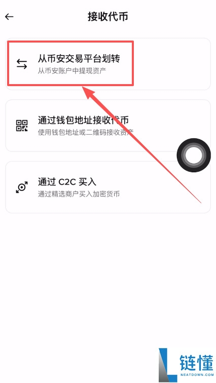 代币化股票购买指南：如何在币安（Binance）交易美股与传统资产？