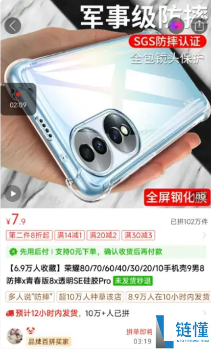 荣耀起诉400多家手机壳电商，商品详情页涉嫌侵权引发关注