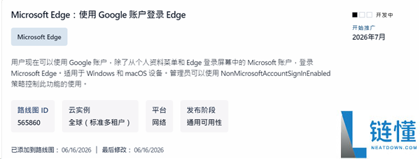 Edge浏览器终于支持谷歌账号登录同步数据，历时7年等待！