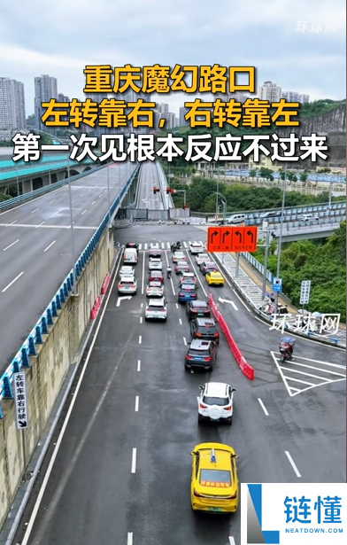 重庆逆天路口走红：老司机揭秘左转靠右、右转靠左的科目二挑战