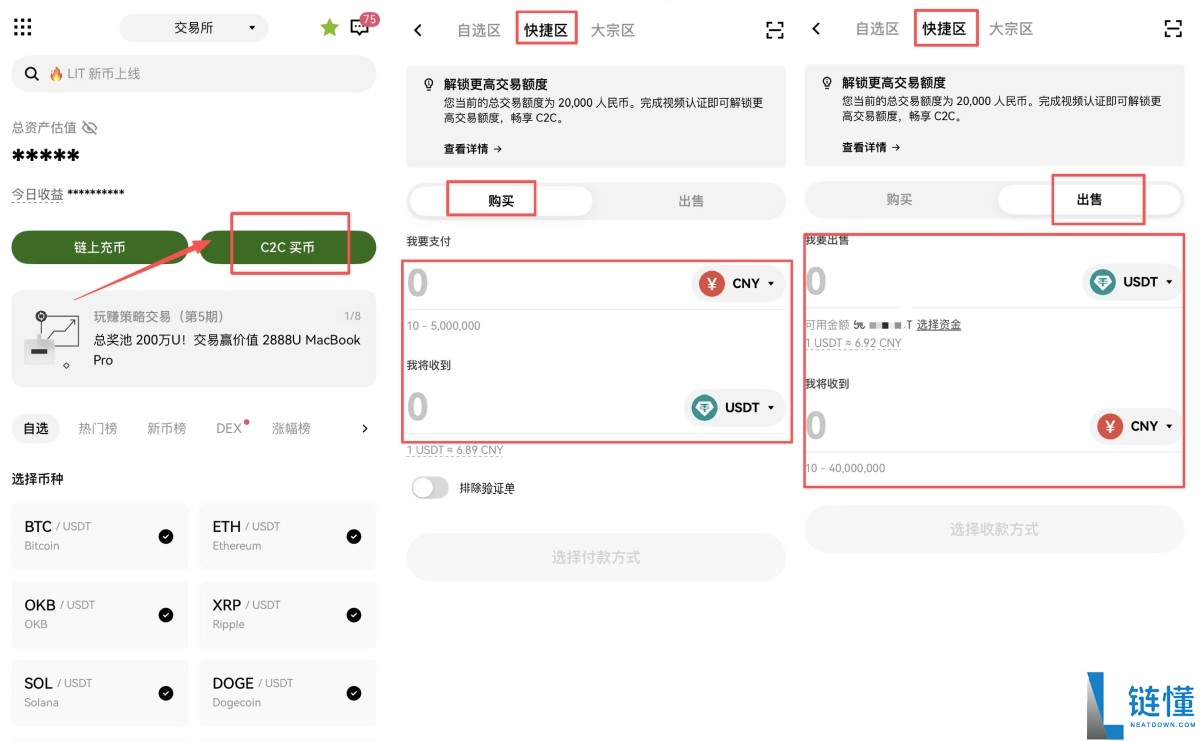 USDT 怎么买卖？欧易交易所 USDT 买入卖出完整教程（2024 最新版）