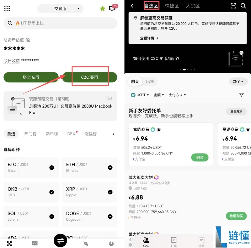 USDT 怎么买卖？欧易交易所 USDT 买入卖出完整教程（2024 最新版）