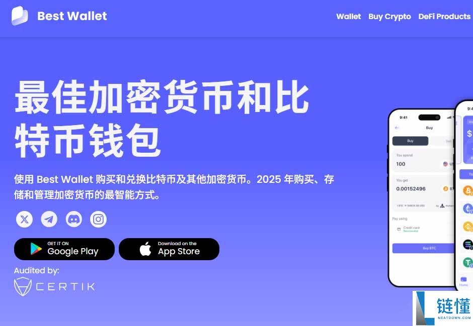 2026 年最值得信赖的 6 款 Meme 币钱包推荐：综合潜力深度测评