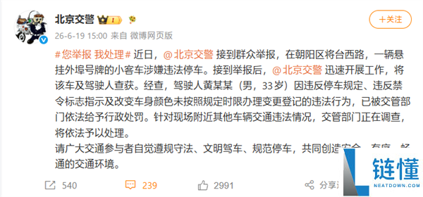 黄子韬方就违停事件道歉：否认非法改装，仅为改色未备案
