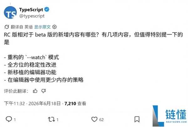 微软TypeScript 7.0 RC发布：14年最大变革，性能提升10倍！