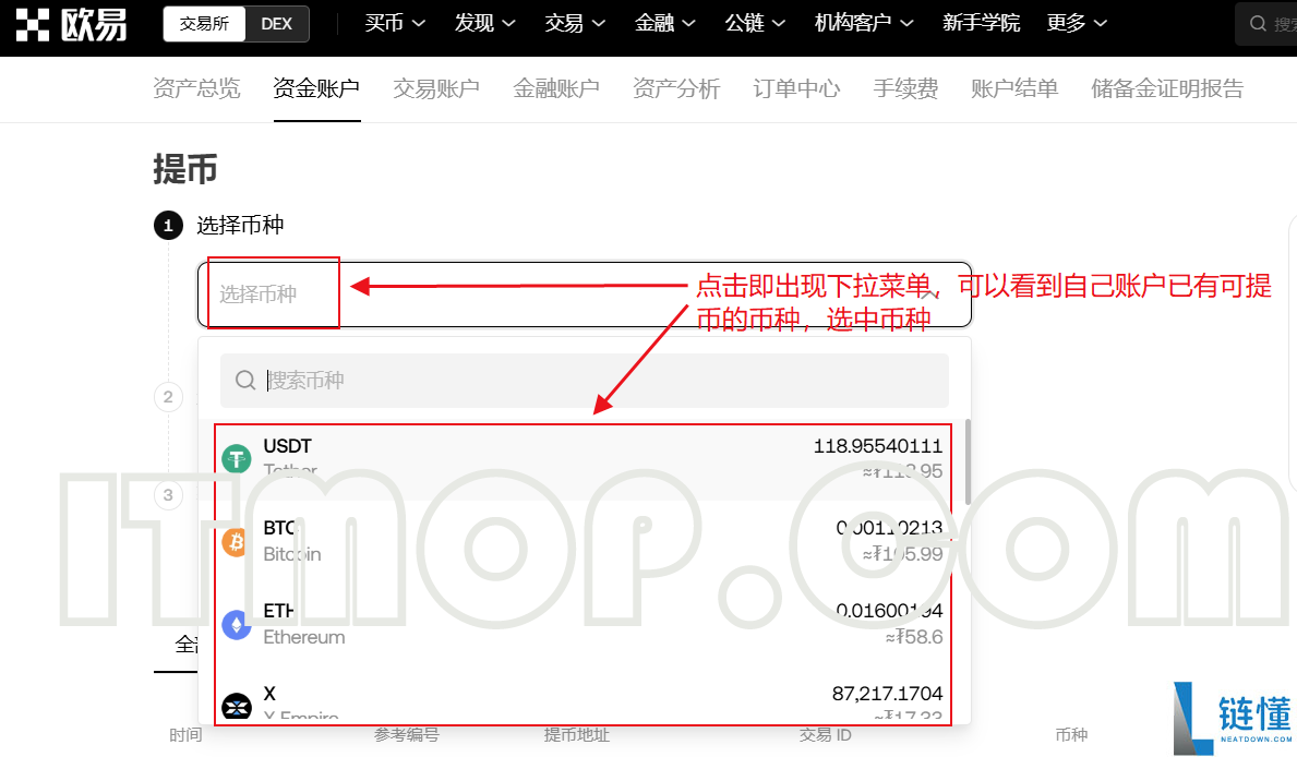 icp币怎么提到钱包