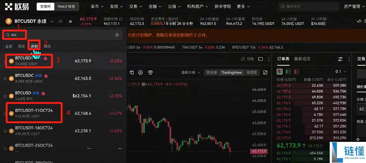 欧易 (OKX) 合约交易新手教程:开仓、止盈止损及做多操作详解