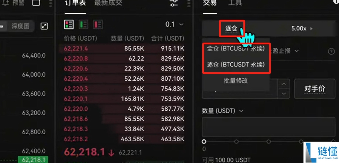 欧易 (OKX) 合约交易新手教程:开仓、止盈止损及做多操作详解