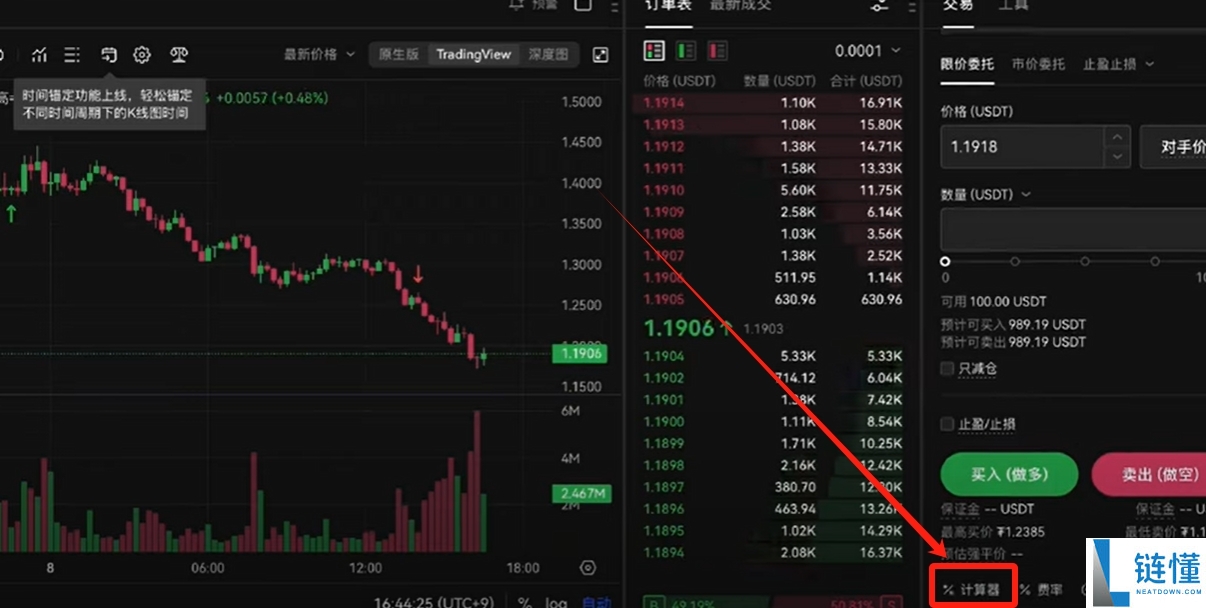 欧易 (OKX) 合约交易新手教程:开仓、止盈止损及做多操作详解