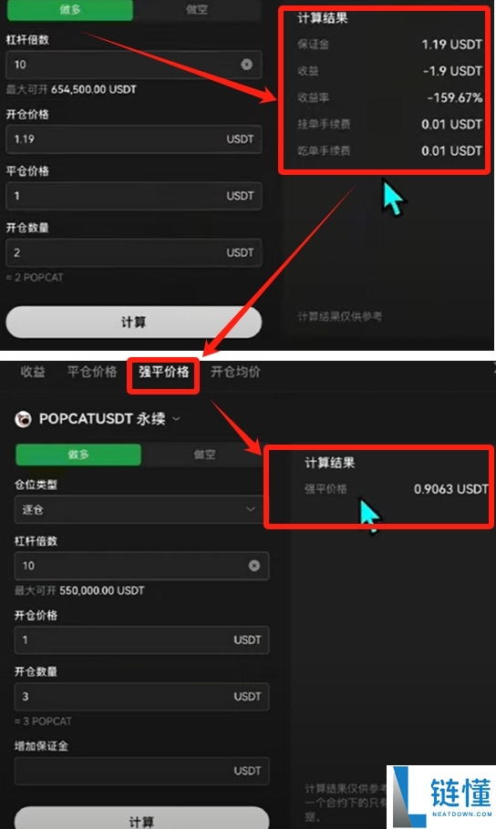 欧易 (OKX) 合约交易新手教程:开仓、止盈止损及做多操作详解