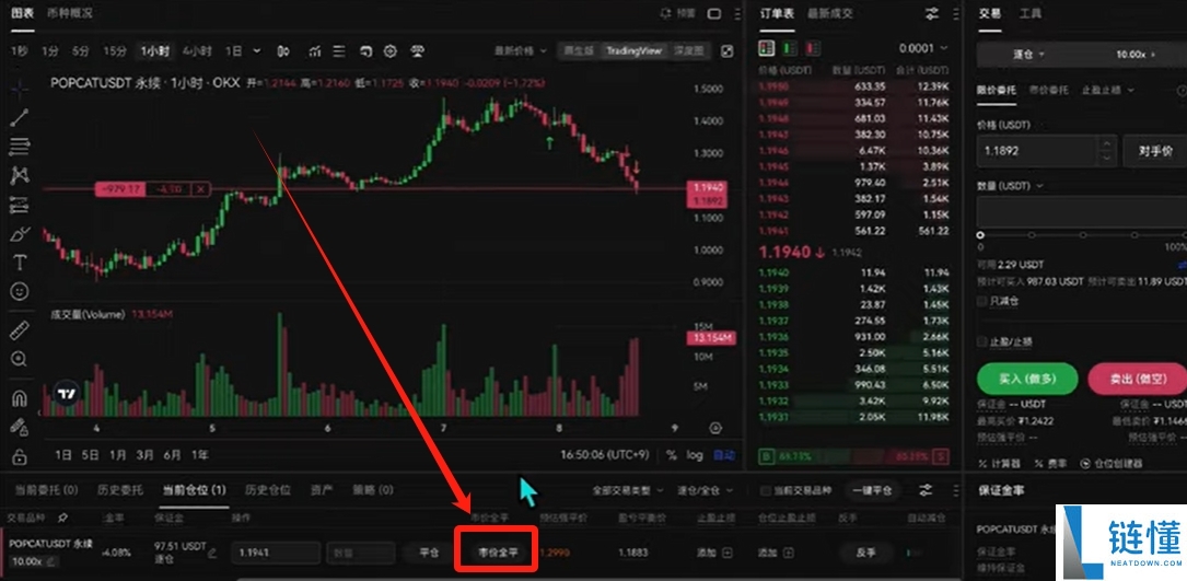 欧易 (OKX) 合约交易新手教程:开仓、止盈止损及做多操作详解