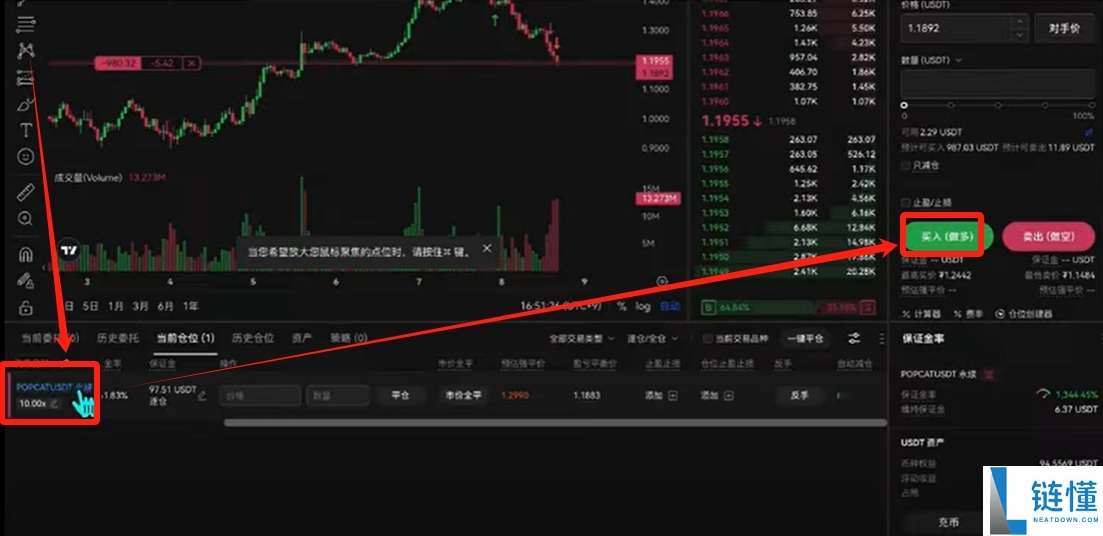 欧易 (OKX) 合约交易新手教程:开仓、止盈止损及做多操作详解