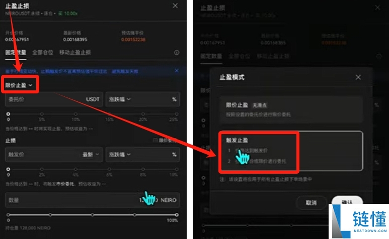 欧易 (OKX) 合约交易新手教程:开仓、止盈止损及做多操作详解