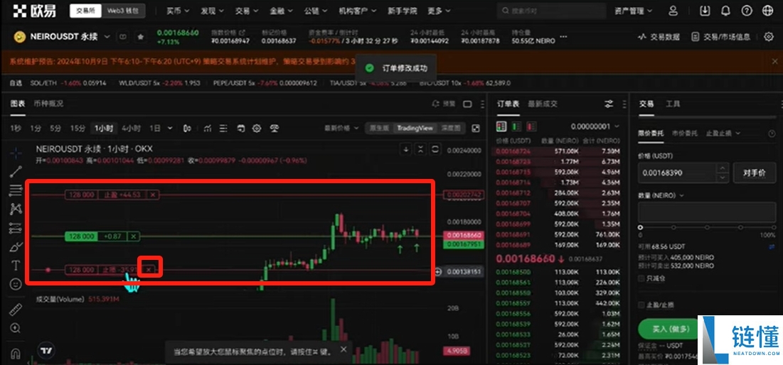 欧易 (OKX) 合约交易新手教程:开仓、止盈止损及做多操作详解