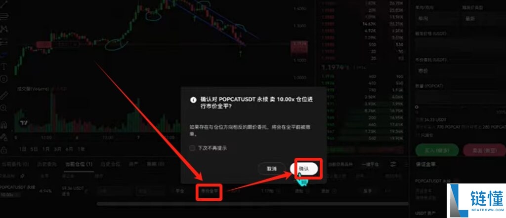 欧易 (OKX) 合约交易新手教程:开仓、止盈止损及做多操作详解