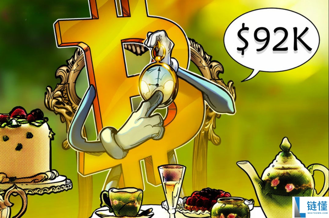 比特币价格站稳 9.2 万美元：BTC 逢低买入机遇显现，多头强势入场