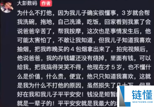 男孩玩火烧毁数十万手机，父亲淡定教育引发网友热议：这堂课代价太高