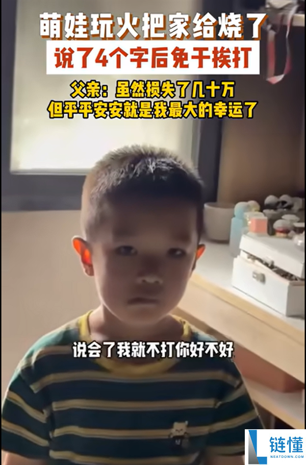 男孩玩火烧毁数十万手机，父亲淡定教育引发网友热议：这堂课代价太高