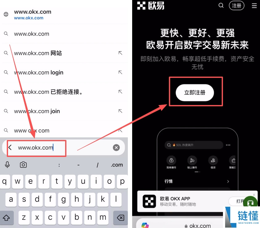 OKX 是什么？2026 欧易交易所安全吗？最新排名评价与注册教程