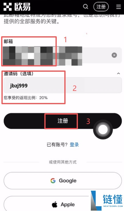 OKX 是什么？2026 欧易交易所安全吗？最新排名评价与注册教程