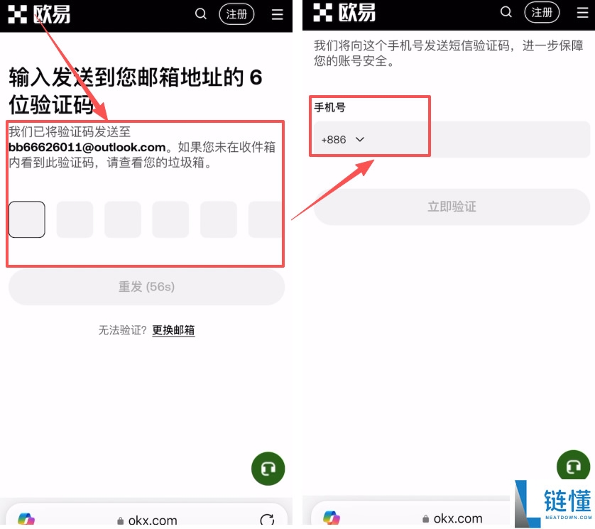 OKX 是什么？2026 欧易交易所安全吗？最新排名评价与注册教程