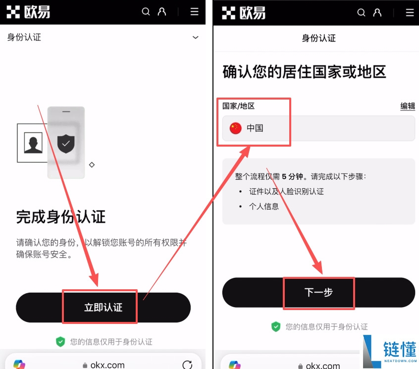 OKX 是什么？2026 欧易交易所安全吗？最新排名评价与注册教程