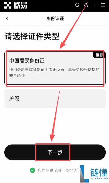 OKX 是什么？2026 欧易交易所安全吗？最新排名评价与注册教程