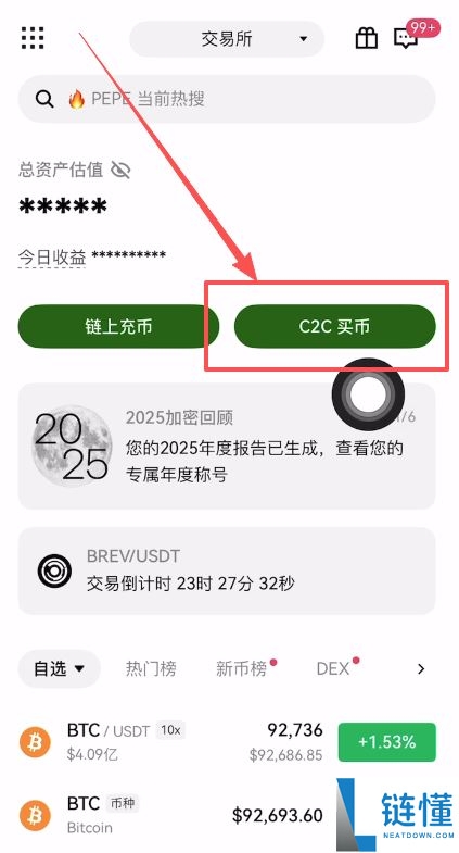 OKX 是什么？2026 欧易交易所安全吗？最新排名评价与注册教程