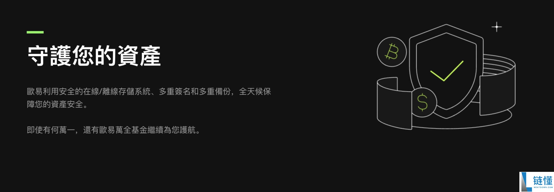 OKX 是什么？2026 欧易交易所安全吗？最新排名评价与注册教程