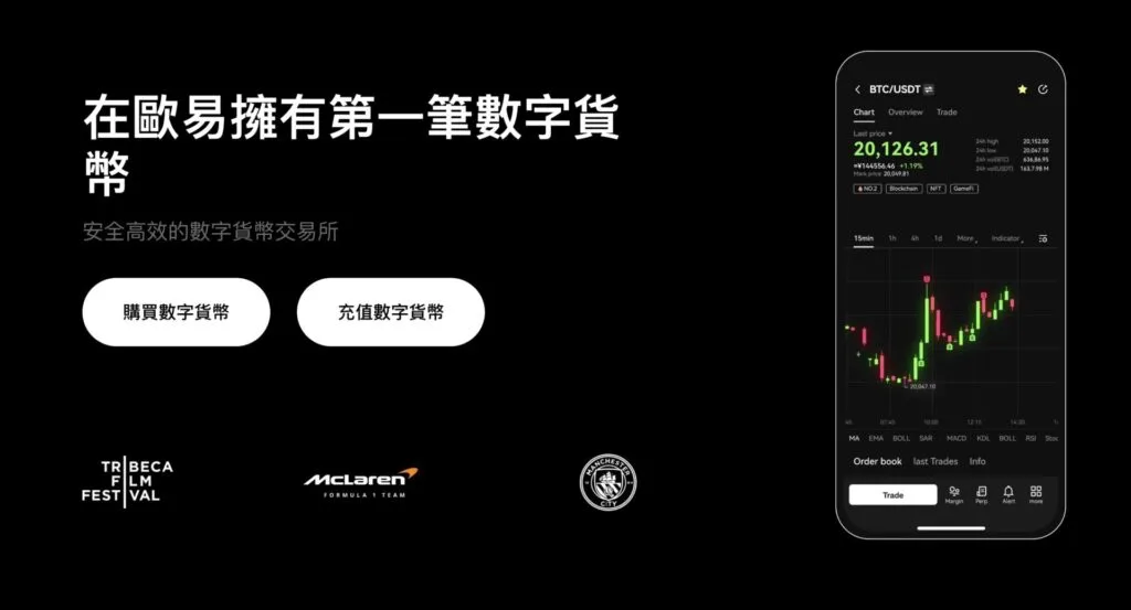 OKX 是什么？2026 欧易交易所安全吗？最新排名评价与注册教程