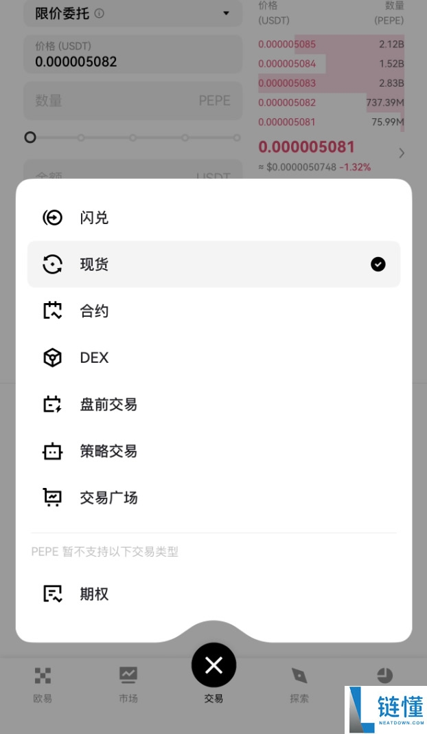 OKX 是什么？2026 欧易交易所安全吗？最新排名评价与注册教程