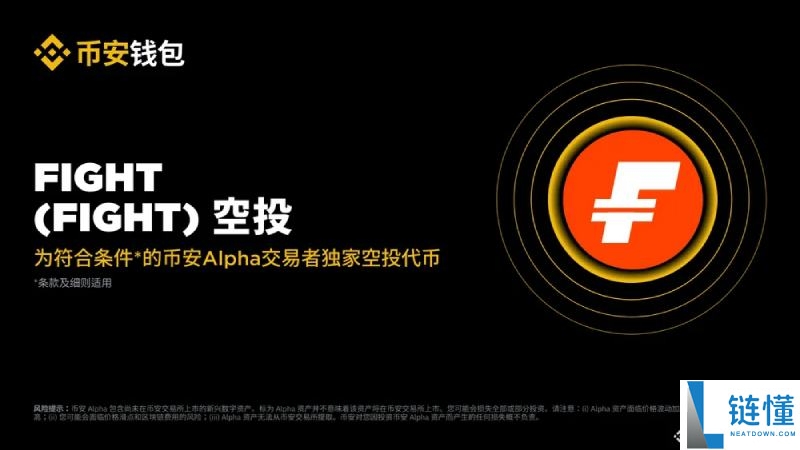 Fight(FIGHT) 币是什么？新手领取教程、代币经济模型与未来前景深度解析