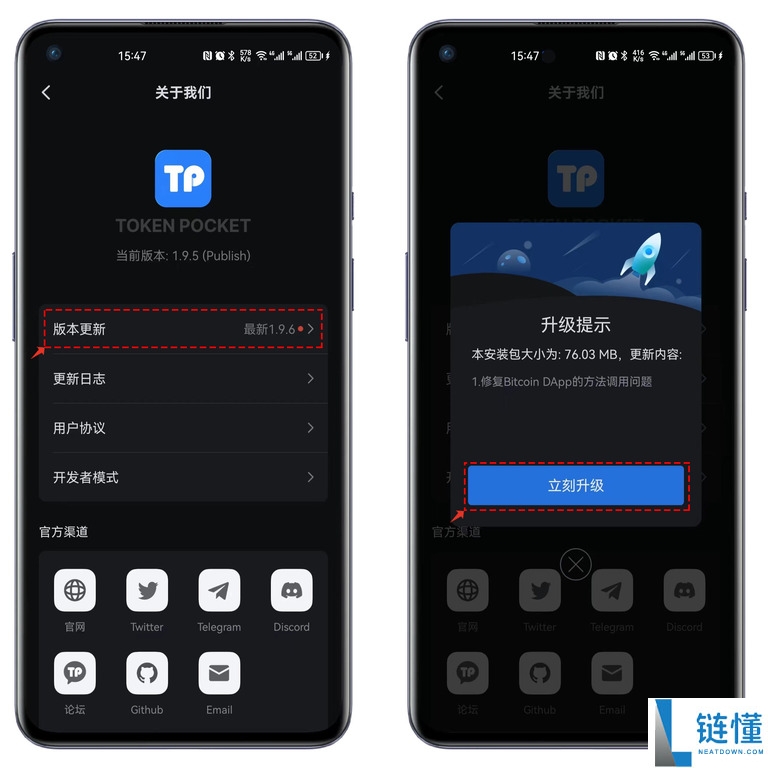 华为手机安装与更新 TP (TokenPocket) 钱包完整教程