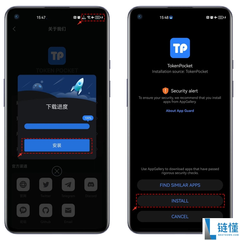 华为手机安装与更新 TP (TokenPocket) 钱包完整教程