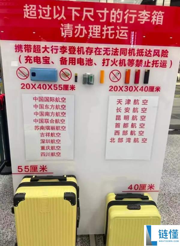 20寸行李箱无法免费登机！人民网详细解读新规
