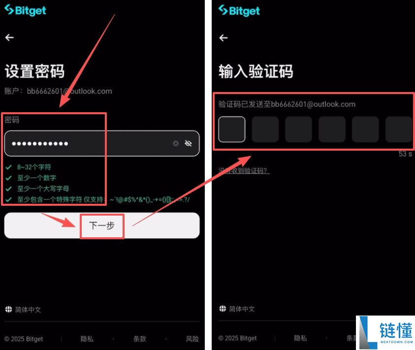 2026 最新 Bitget 交易所注册教程：KYC 认证与入金买币全流程指南