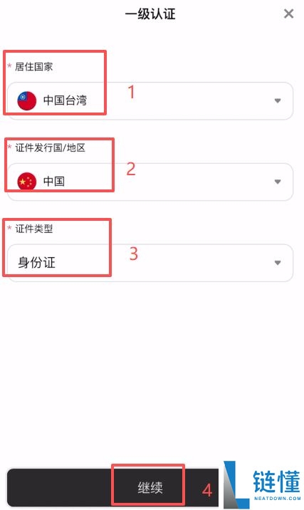 2026 最新 Bitget 交易所注册教程：KYC 认证与入金买币全流程指南