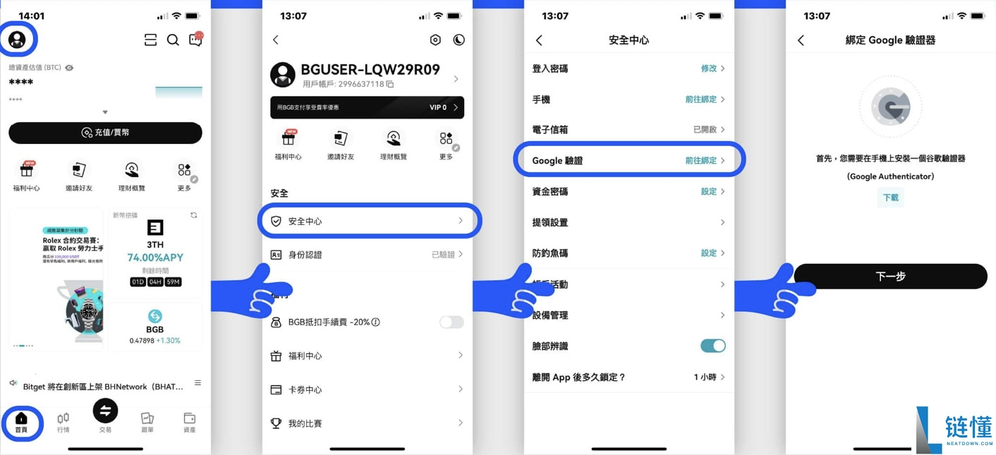 2026 最新 Bitget 交易所注册教程：KYC 认证与入金买币全流程指南