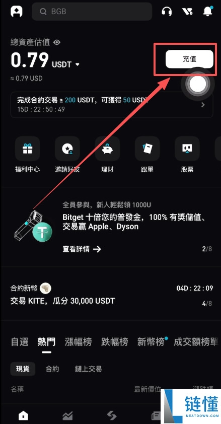 2026 最新 Bitget 交易所注册教程：KYC 认证与入金买币全流程指南