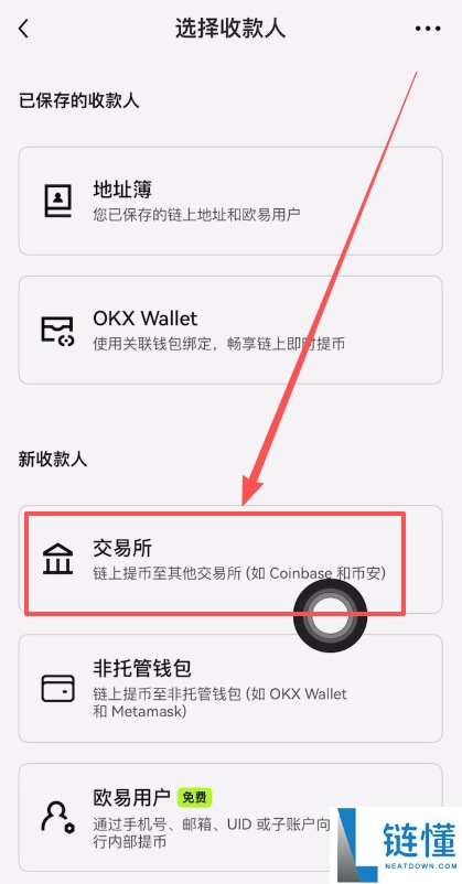 2026 最新 Bitget 交易所注册教程：KYC 认证与入金买币全流程指南