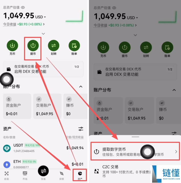 2026 最新 Bitget 交易所注册教程：KYC 认证与入金买币全流程指南
