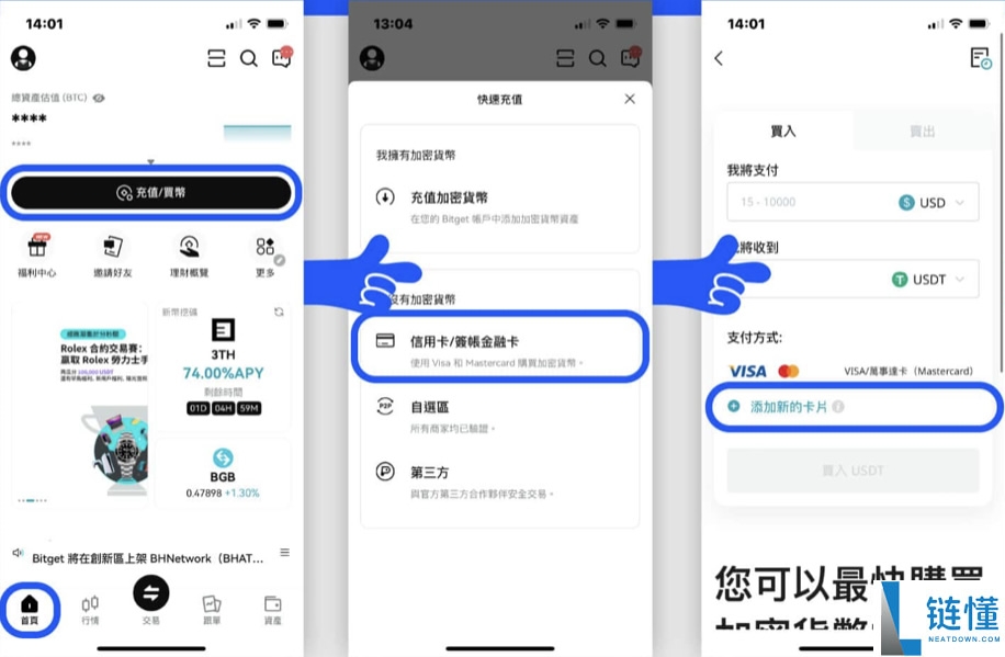 2026 最新 Bitget 交易所注册教程：KYC 认证与入金买币全流程指南