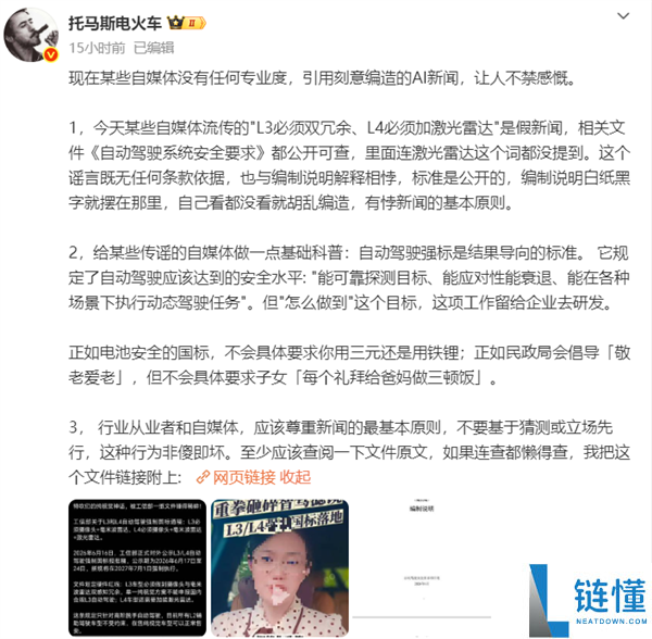 小鹏副总裁：L4级别自动驾驶为何必须配备激光雷达？新国标未提及原因解析