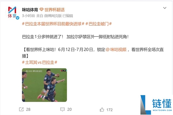 世界杯历史最快进球诞生：开场65秒破门刷新纪录